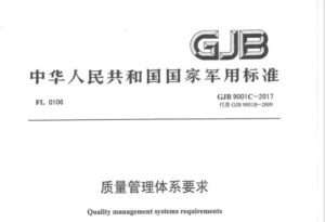 In-depth analysis of lsoh cables What are the differences between the civilian standard GB/T and the military standard GJB ?