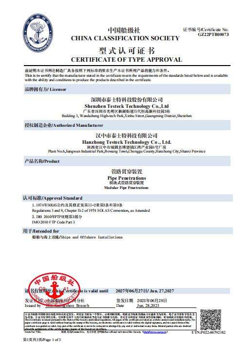 China Classification Society (CCS) Certification